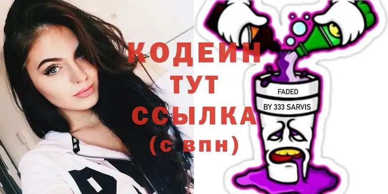 Кодеиновый сироп Lean Purple Drank  Ленск 