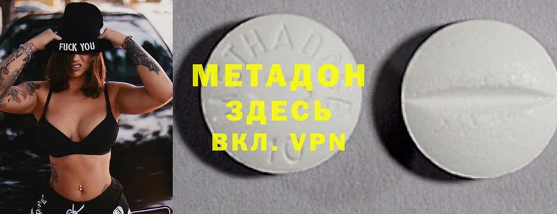 OMG   Ленск  Метадон methadone 